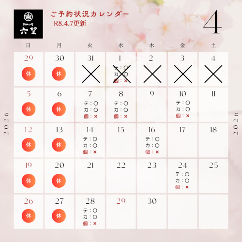 4月カレンダー (2).png