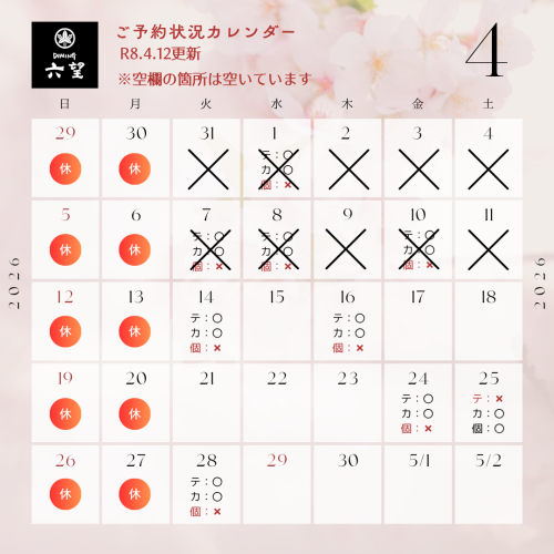 4月カレンダー (3).png