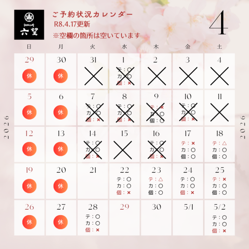 4月カレンダー (4).png