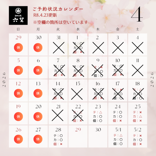 4月カレンダー (5).png