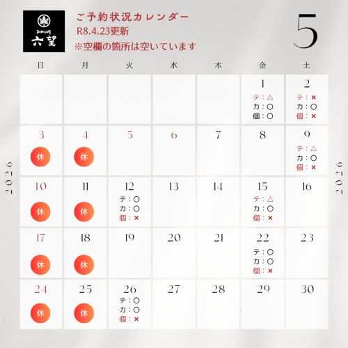 4月カレンダー (6).png
