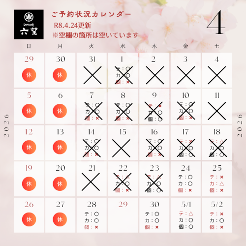 4月カレンダー (7).png