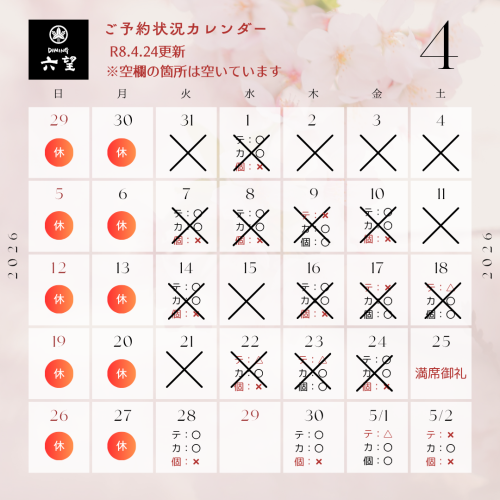 4月カレンダー (8).png