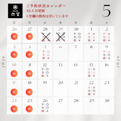 5月カレンダー (3).png