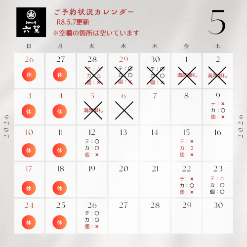 5月カレンダー (7).png