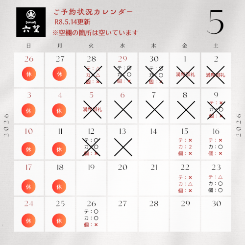 5月カレンダー (8).png