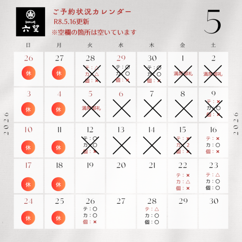 5月カレンダー (9).png