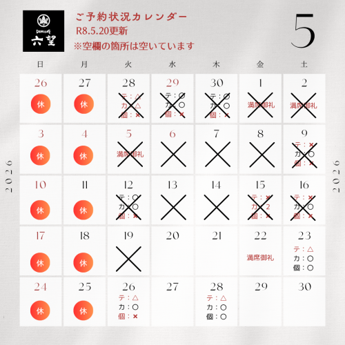 5月カレンダー (10).png