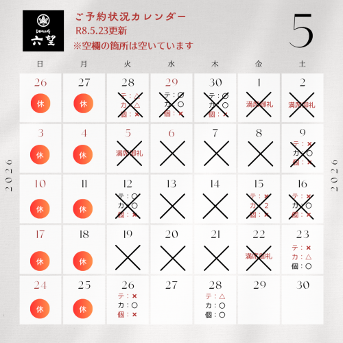 5月カレンダー (11).png