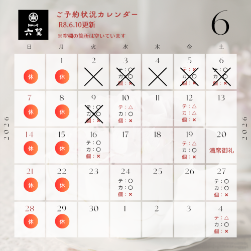 6月カレンダー (2).png