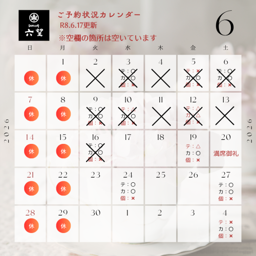 6月カレンダー (3).png