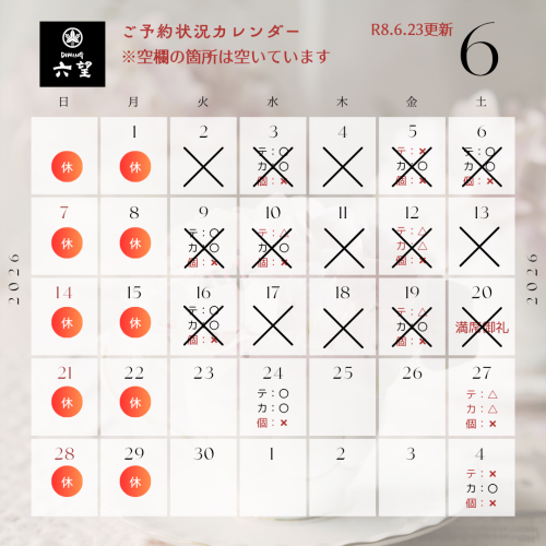 6月カレンダー (4).png