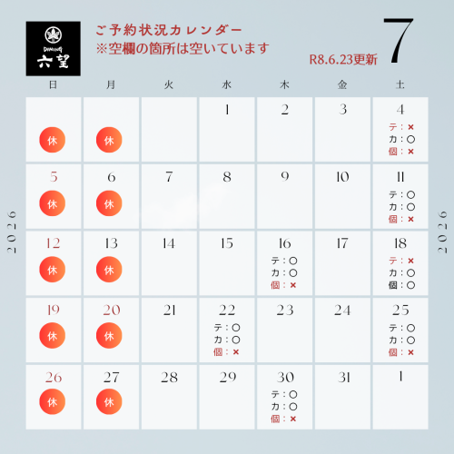 6月カレンダー (5).png