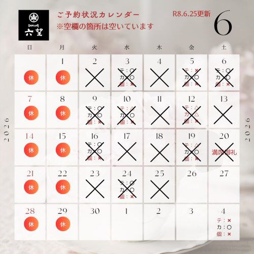 6月カレンダー (6).png