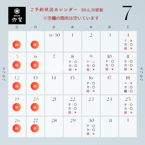 ７月カレンダー.png