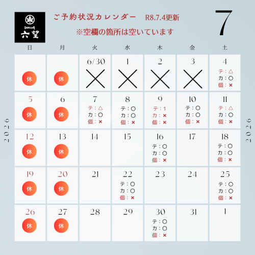 7月カレンダー (4).png