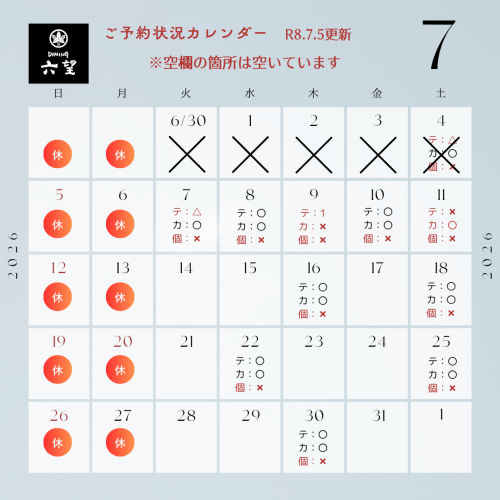 7月カレンダー (5).png