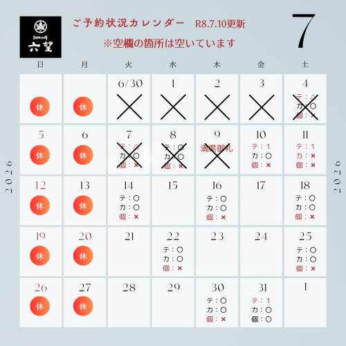 7月カレンダー (6).png
