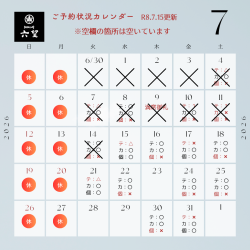7月カレンダー (7).png