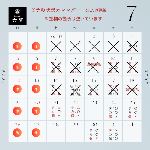 7月カレンダー (8).png