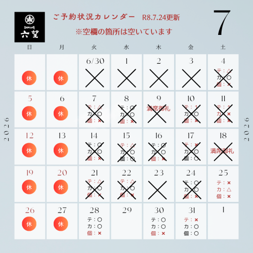 7月カレンダー (9).png