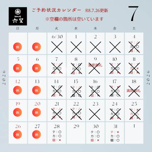 7月カレンダー (12).png