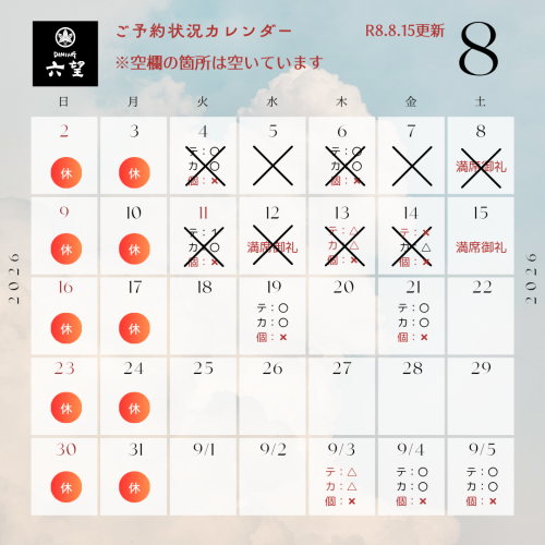 8月カレンダー (5).png