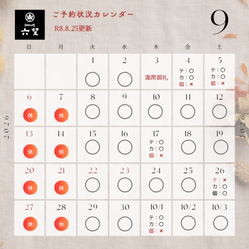 8月カレンダー (8).png