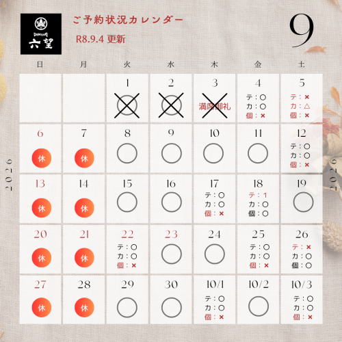 8月カレンダー (10).png