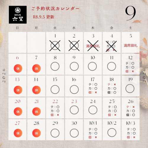 8月カレンダー (11).png