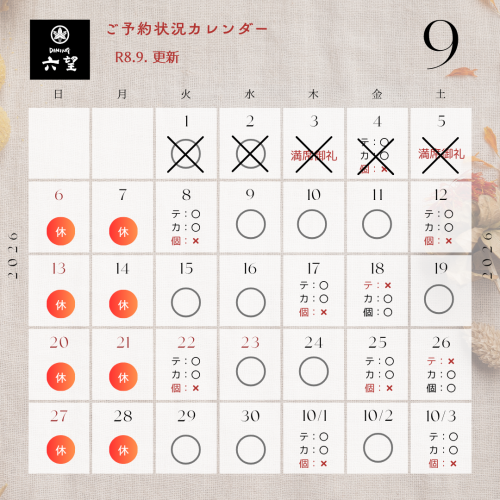8月カレンダー (12).png