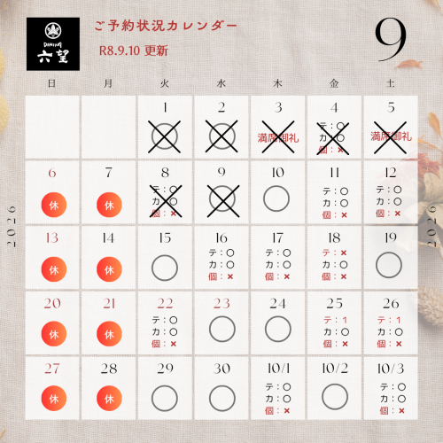 9月カレンダー (2).png