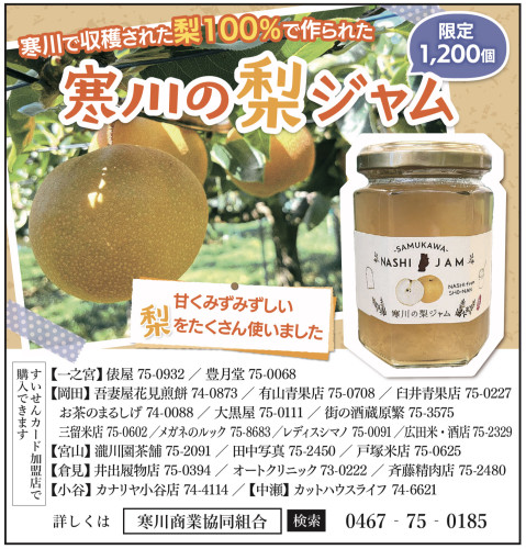 梨ジャムjpegデータ.jpg