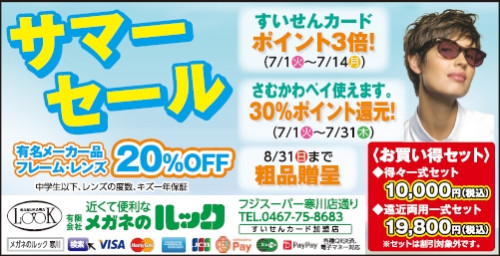 townnews20250627.JPG