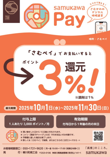samupay3%.JPG
