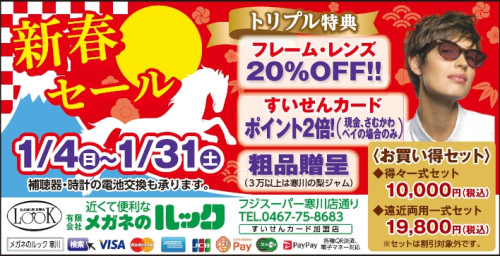 townnews20260101.JPG