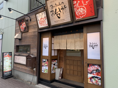 79　あっちゃんのお台所.jpg