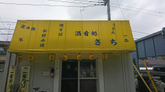 さち.jpg