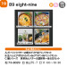 ㉑　８９　eight-nine