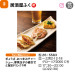 ①　焼肉ホルモン　濱蔵　寒川店