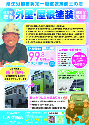 しみず商店_表3.jpg