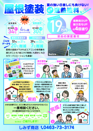 しみず商店_裏3.jpg