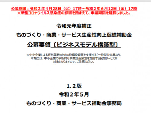 持続化.png
