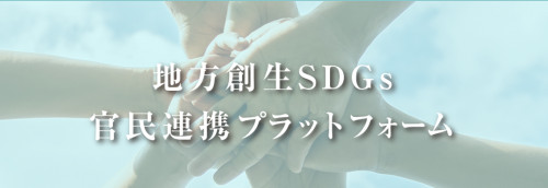 地方創生.png