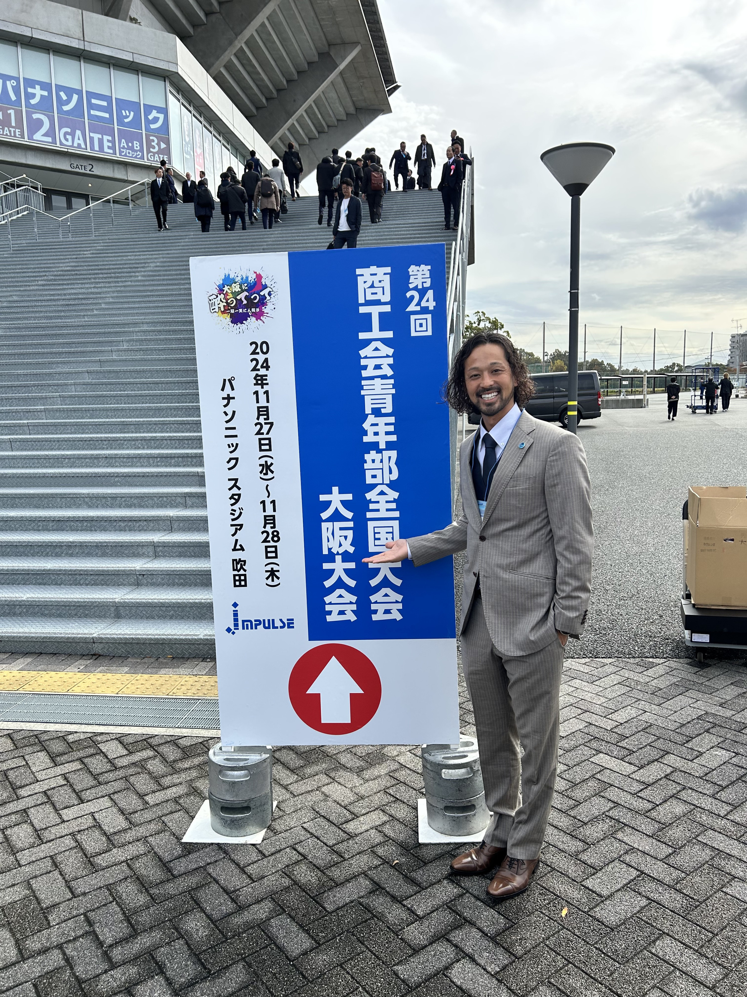 第24回商工会青年部全国大会 優秀賞受賞！