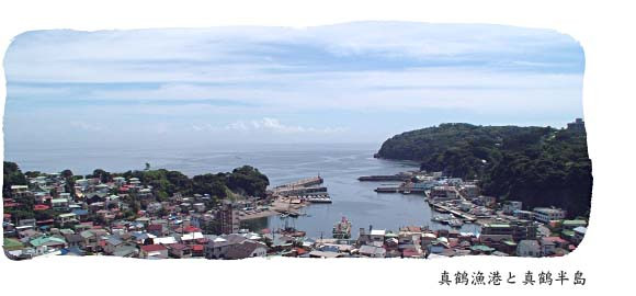真鶴漁港