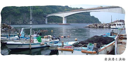 岩漁港