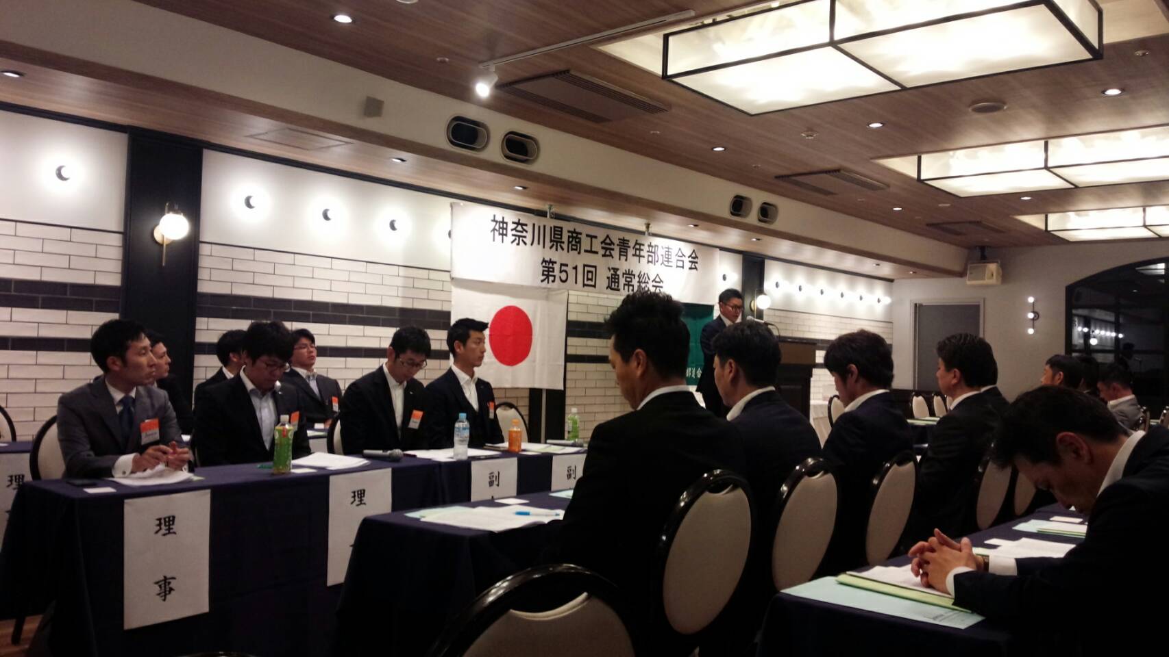 第１回部長会議及び神奈川県商工会青年部連合会第５１回通常総会
