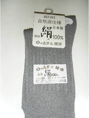 婦人シルク１００％靴下　５２０円