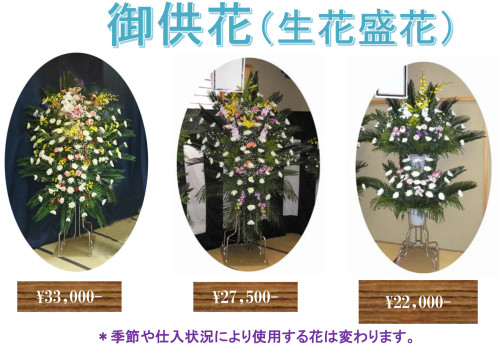 供花(写真).jpg
